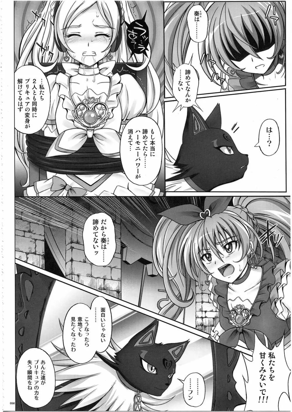 1003 サイクロンの総集編 3 Page.61