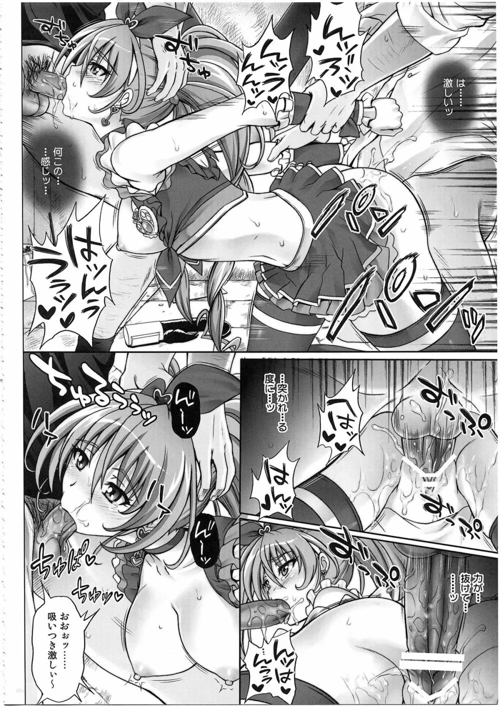 1003 サイクロンの総集編 3 Page.69