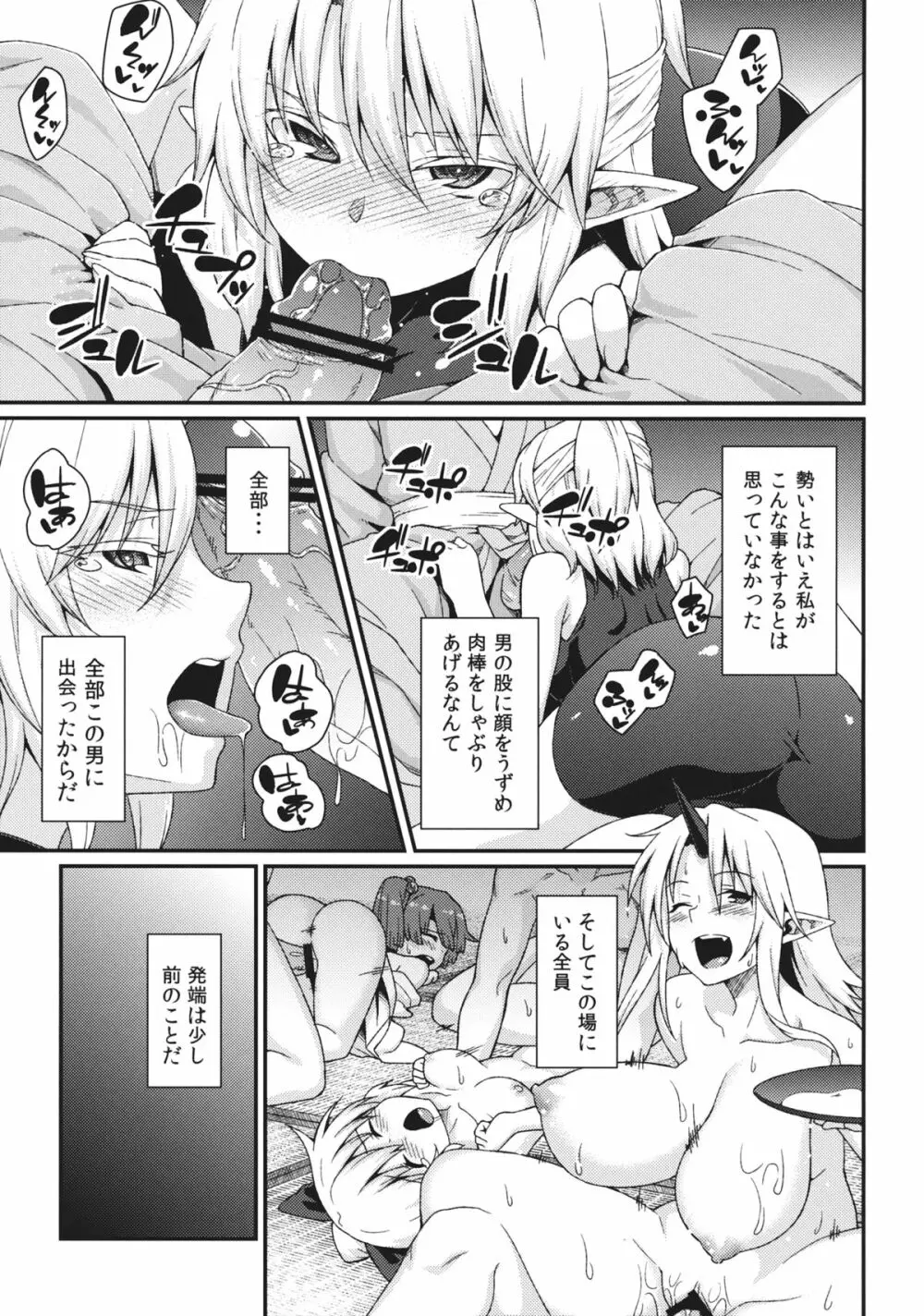 彼女の瞳は何色か Page.2