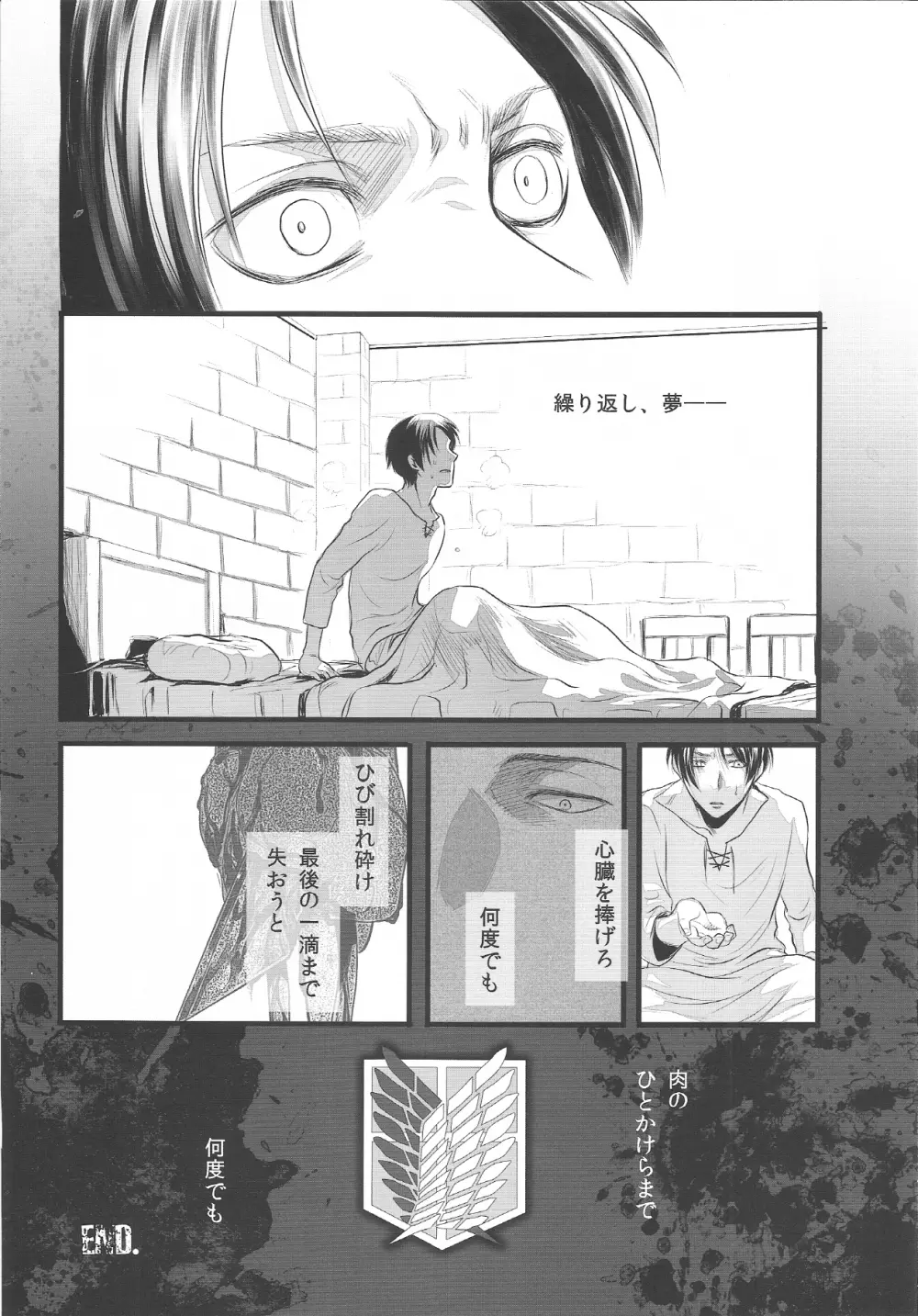 エレボコ Page.7