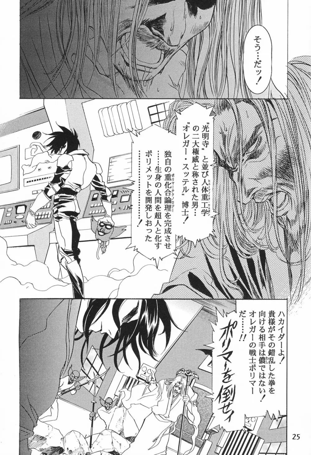 片励会 '98夏SPECIAL Page.27