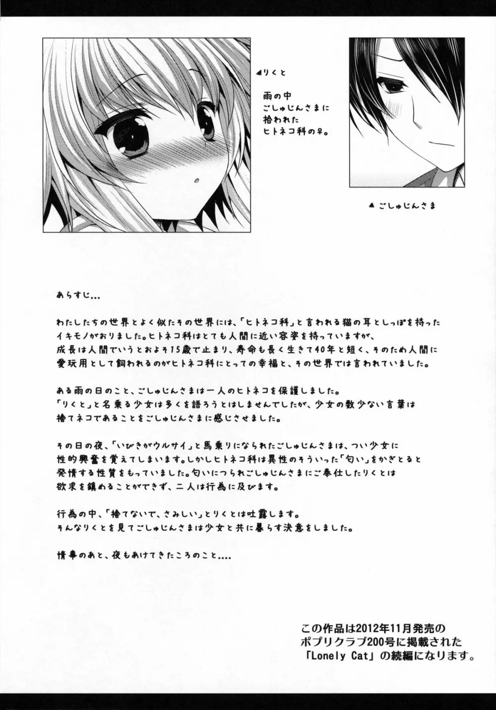 ビターなコーヒーとシュガーなミルク 「夜明けのレモンティー」 Page.3