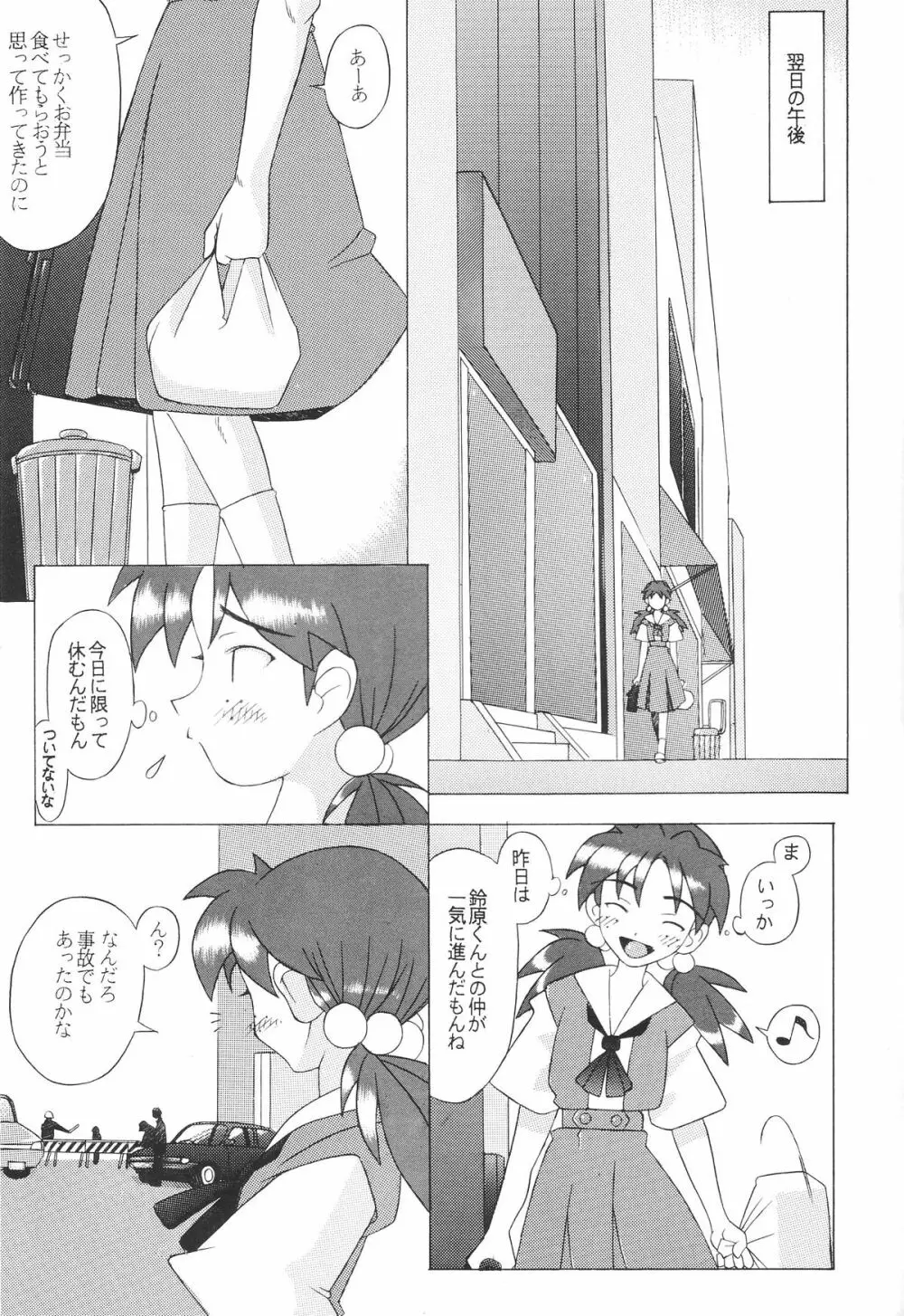 EDEN -総集編- Page.126