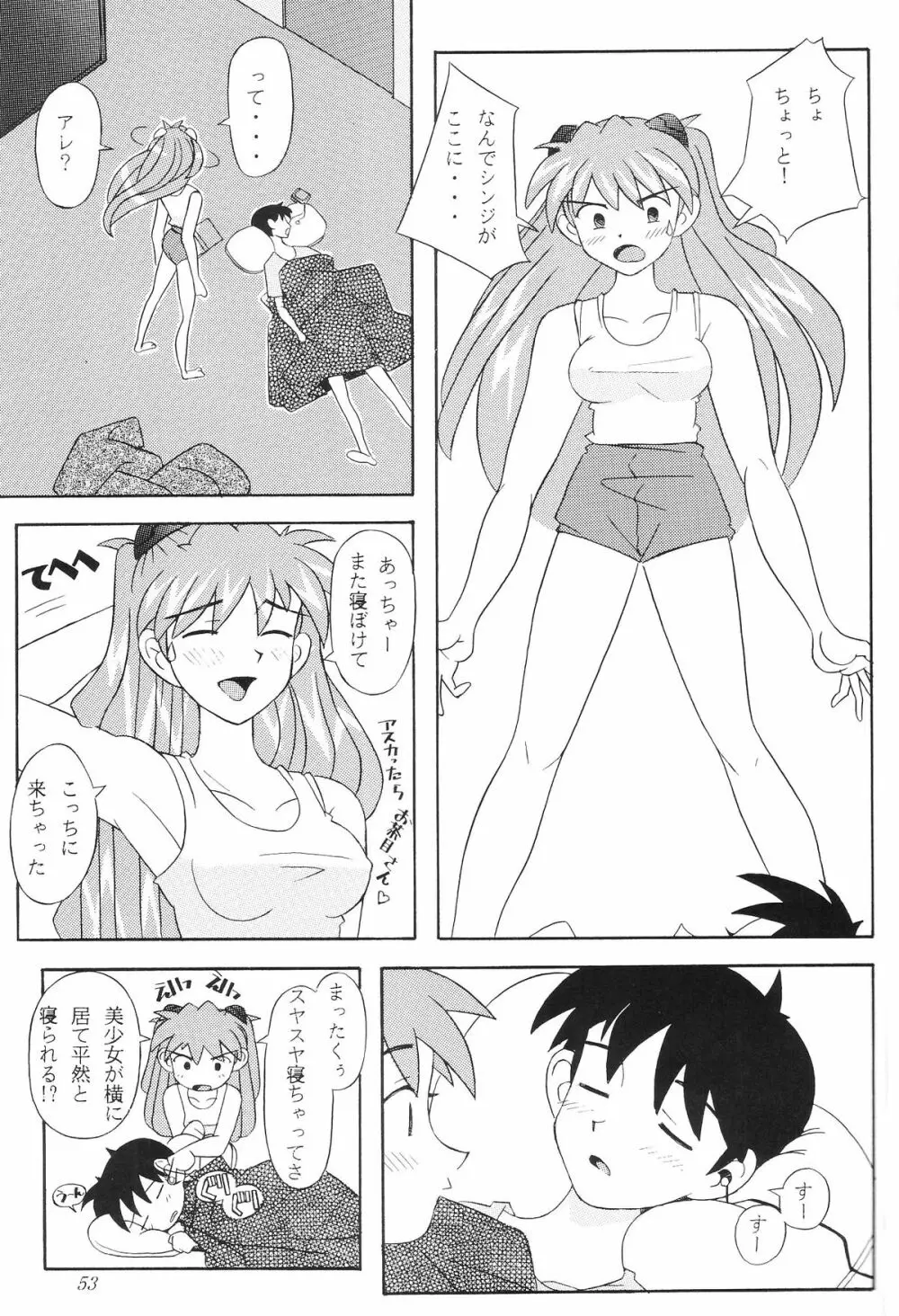 EDEN -総集編- Page.54