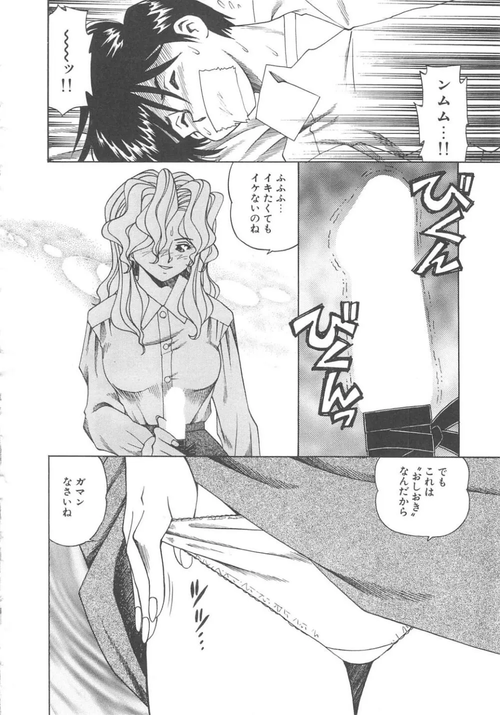 姦淫貴婦人 Page.109