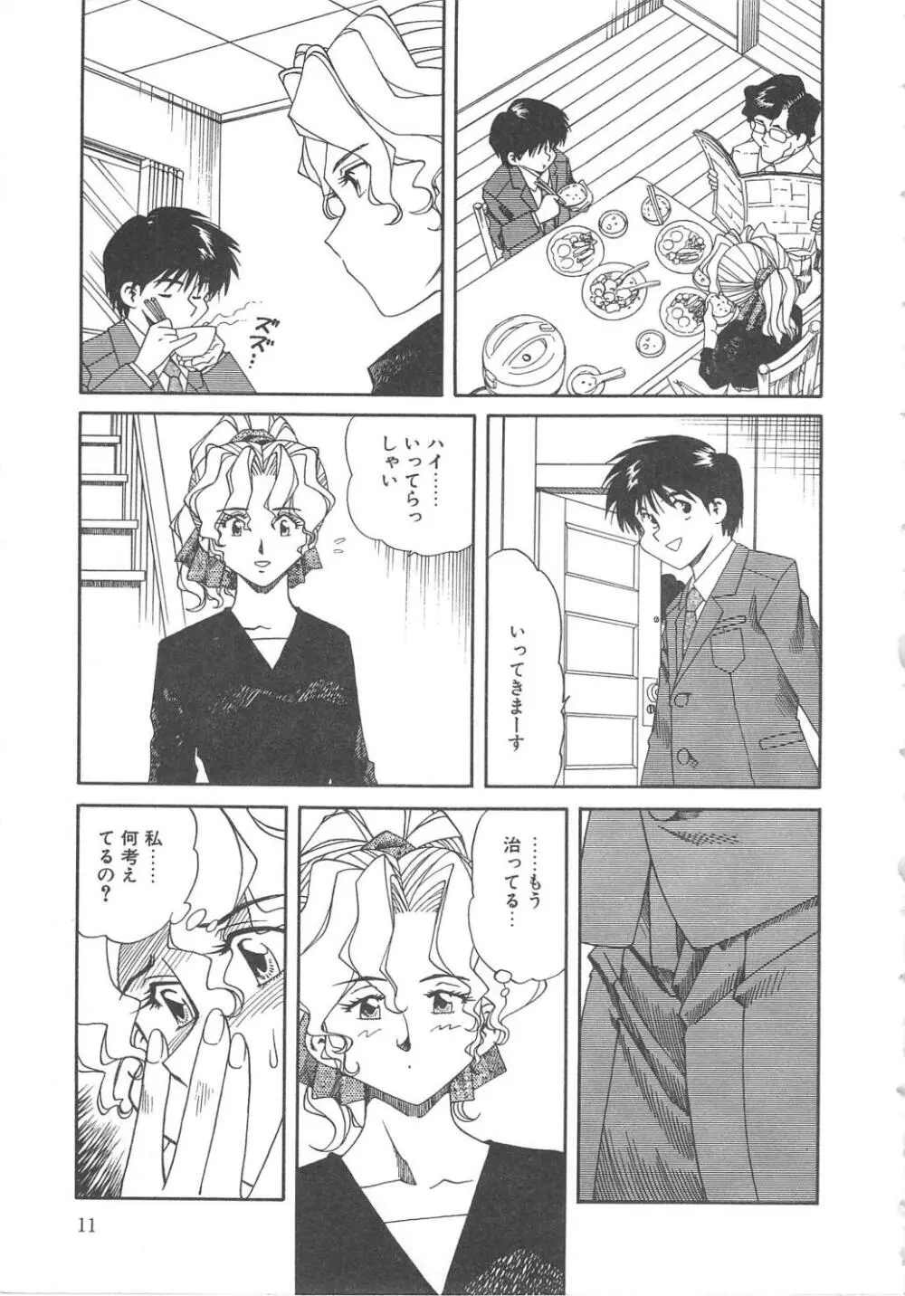 姦淫貴婦人 Page.12