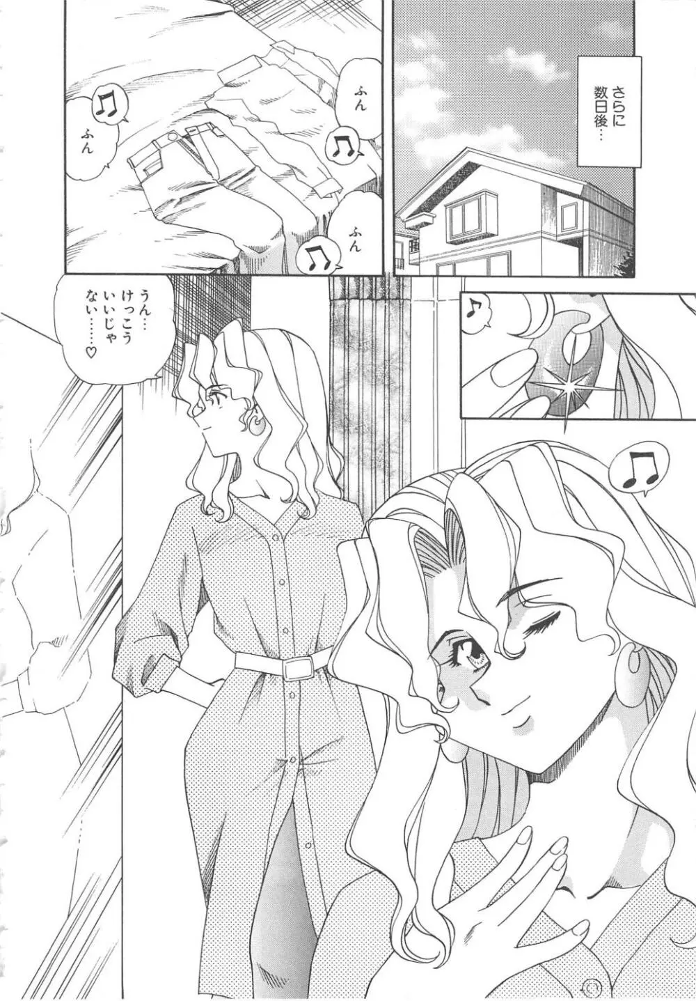 姦淫貴婦人 Page.13