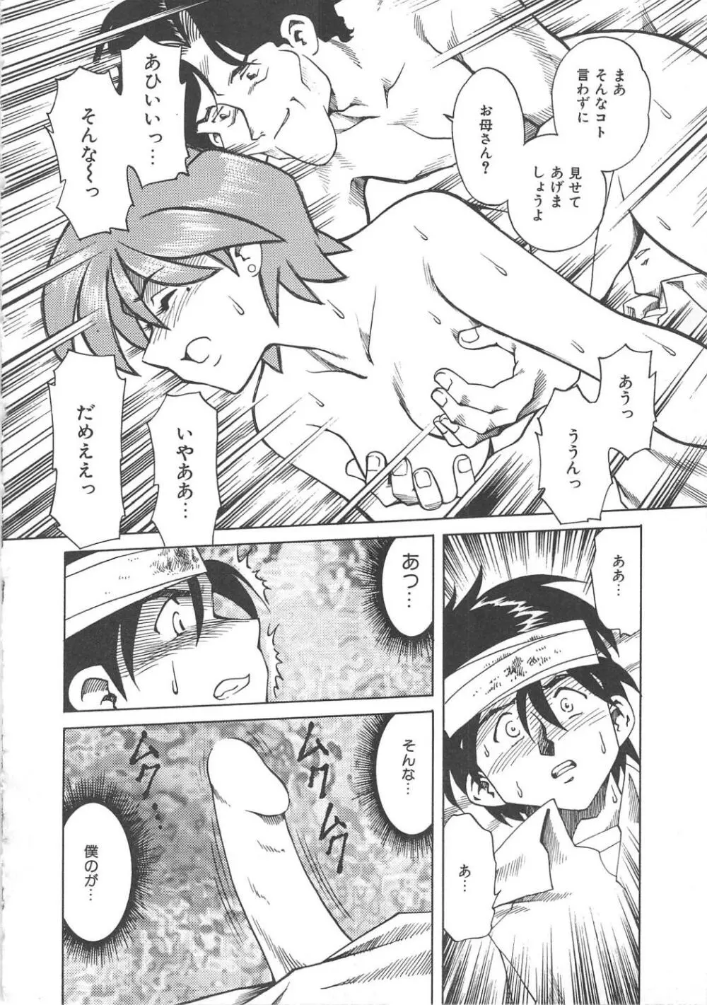 姦淫貴婦人 Page.147