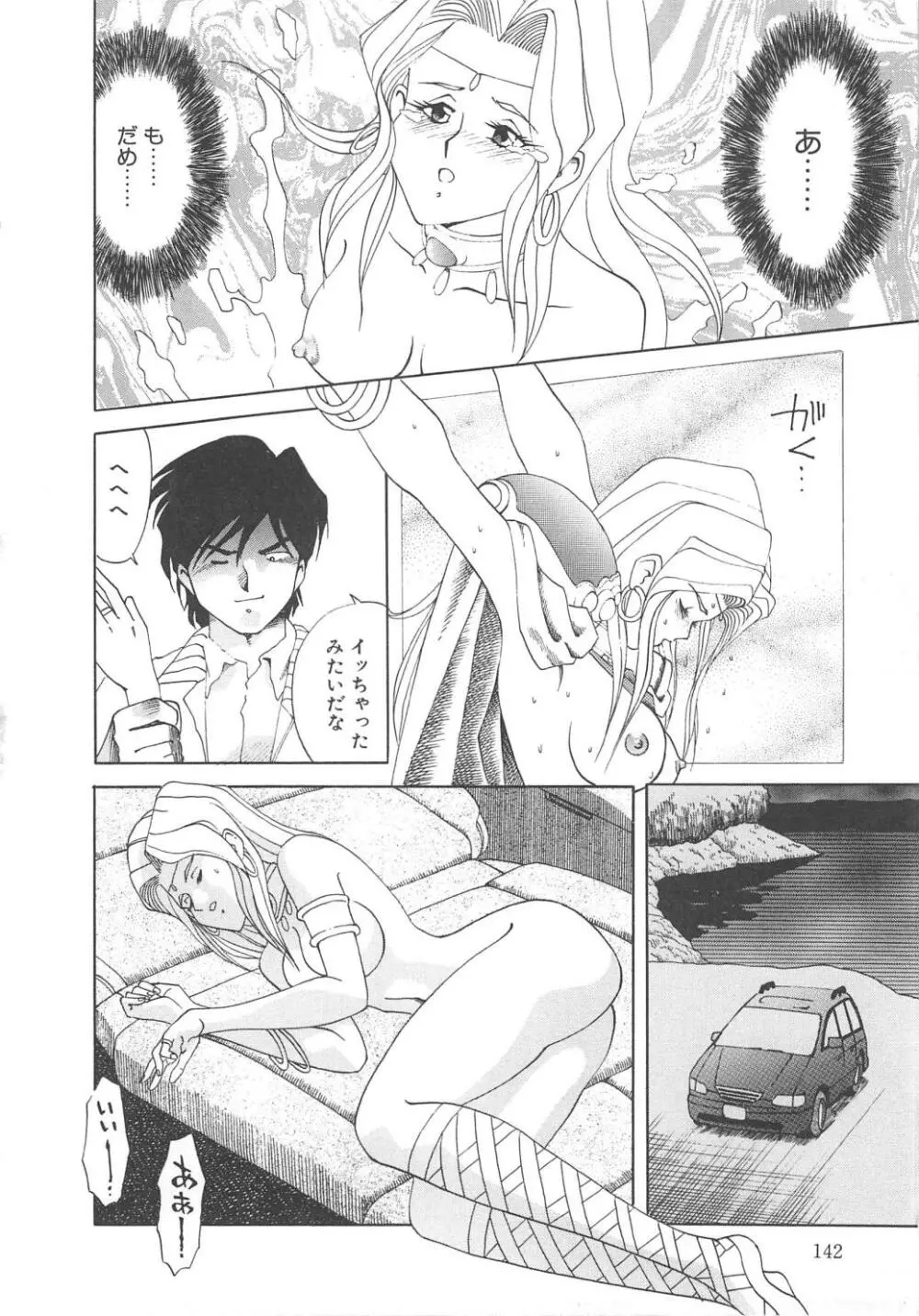 姦淫貴婦人 Page.175