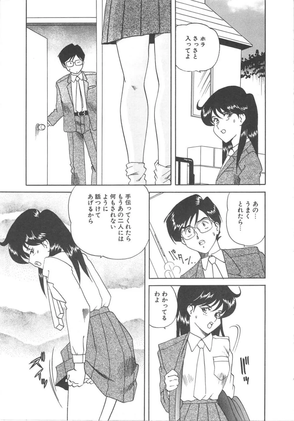 姦淫貴婦人 Page.188