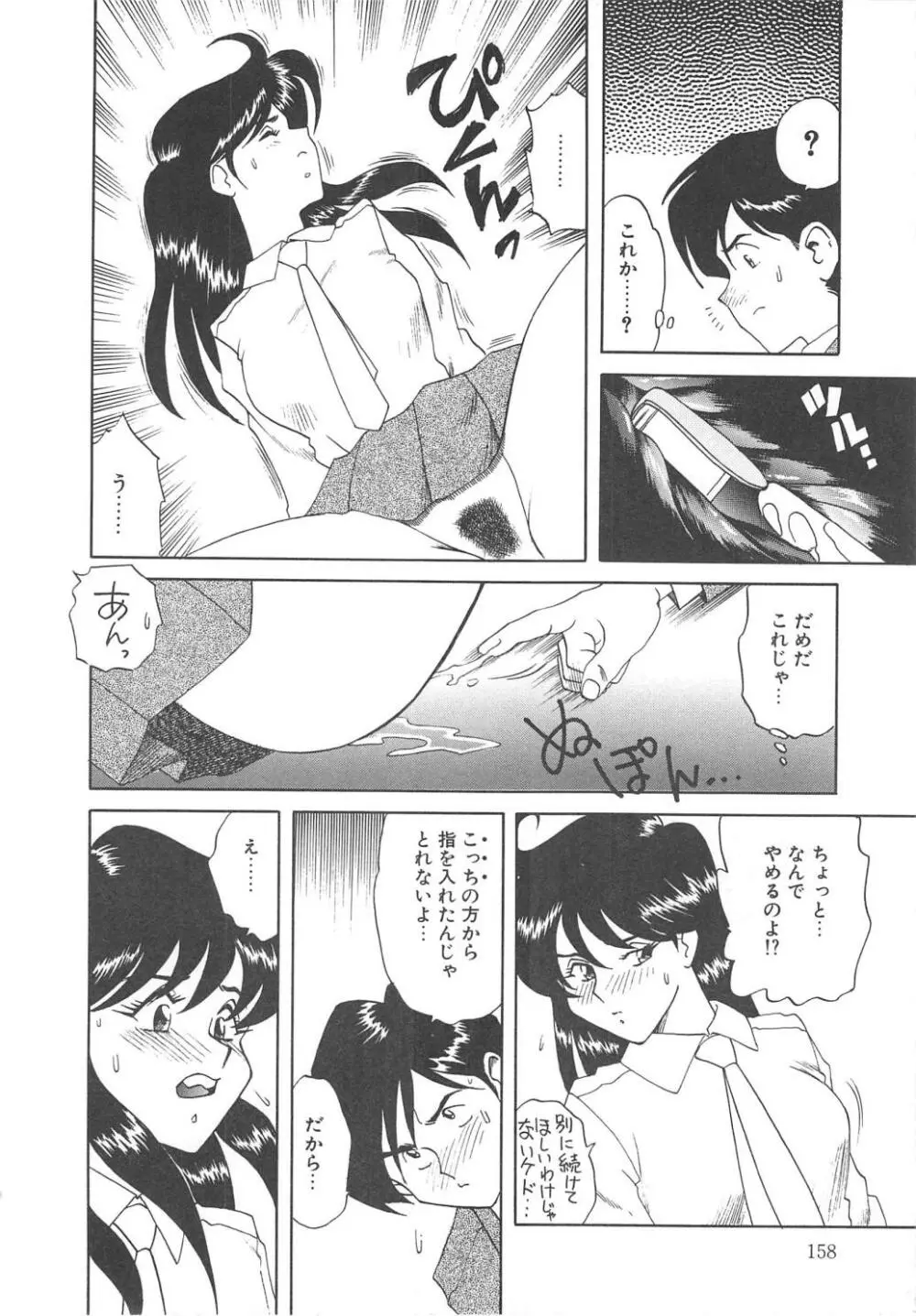 姦淫貴婦人 Page.191