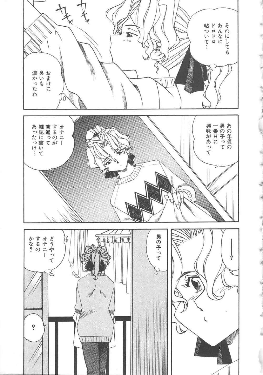 姦淫貴婦人 Page.26