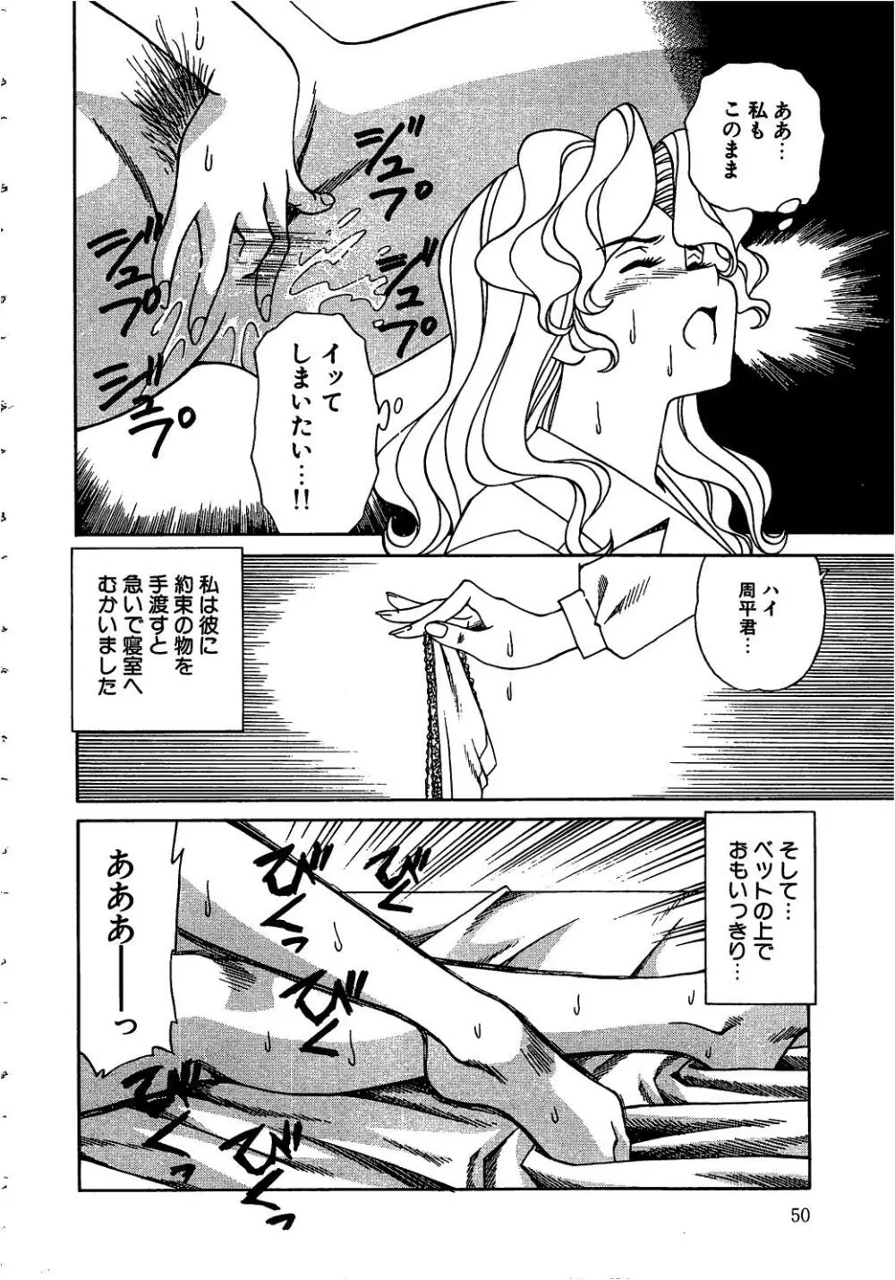 姦淫貴婦人 Page.51