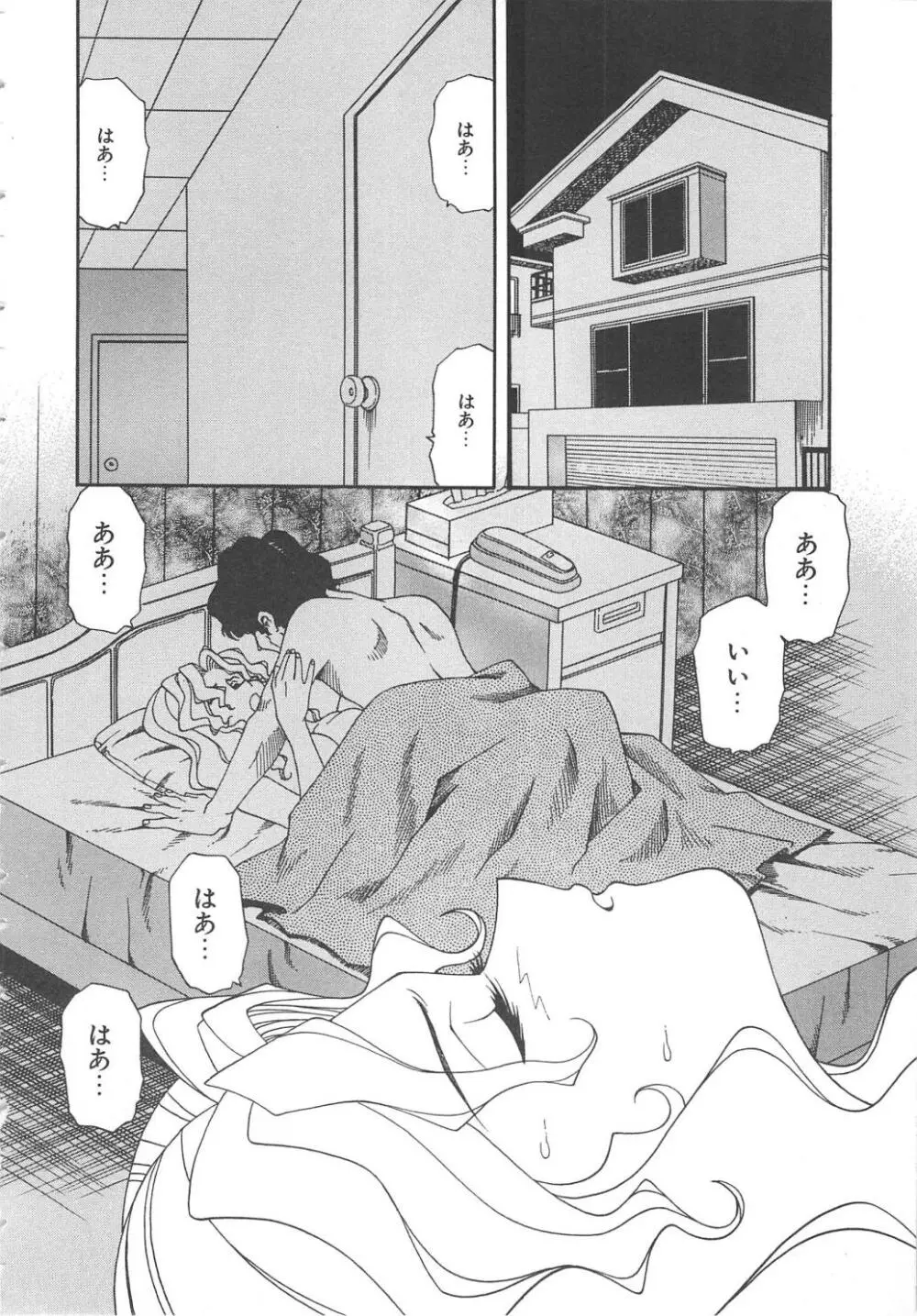 姦淫貴婦人 Page.7