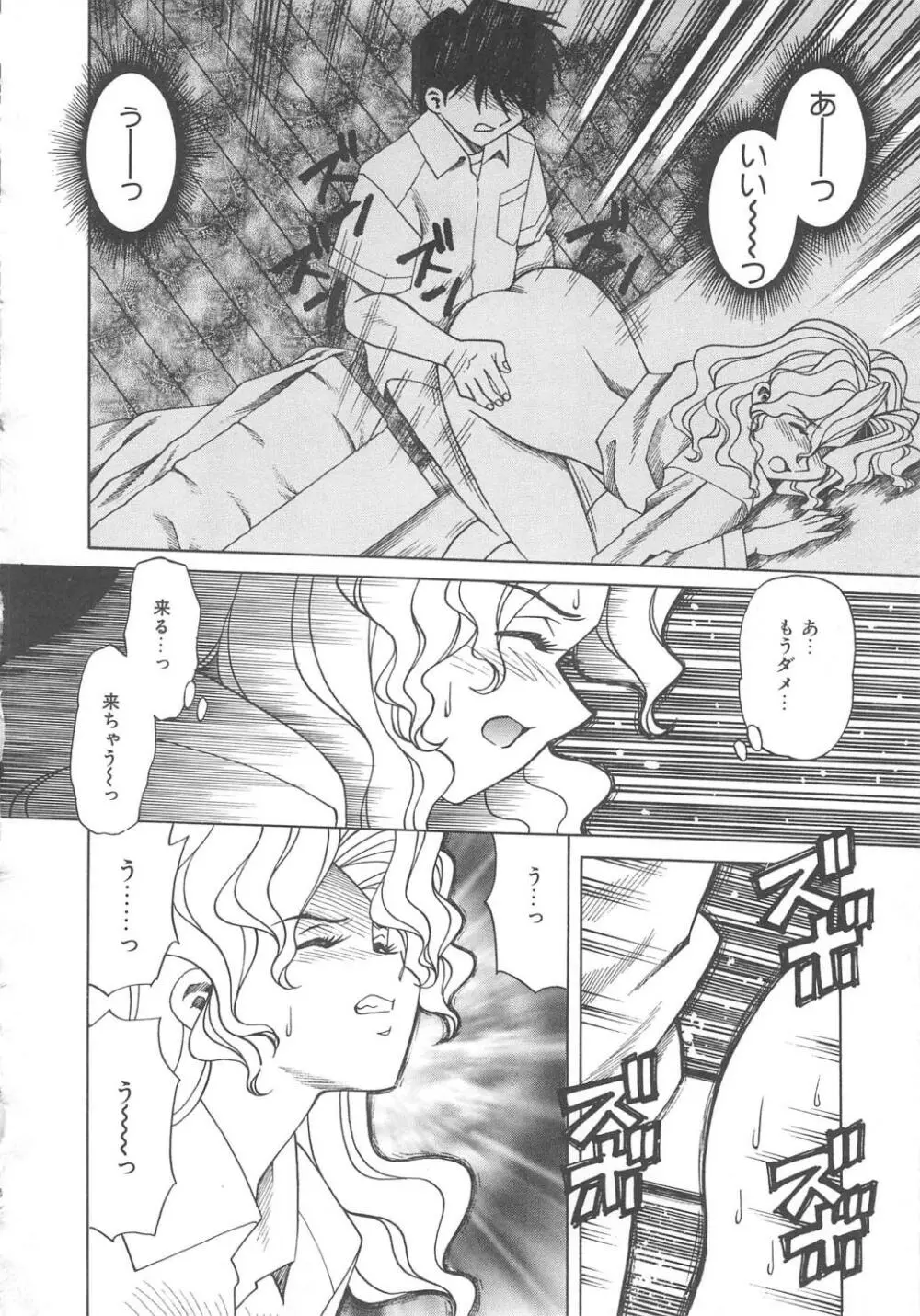 姦淫貴婦人 Page.93