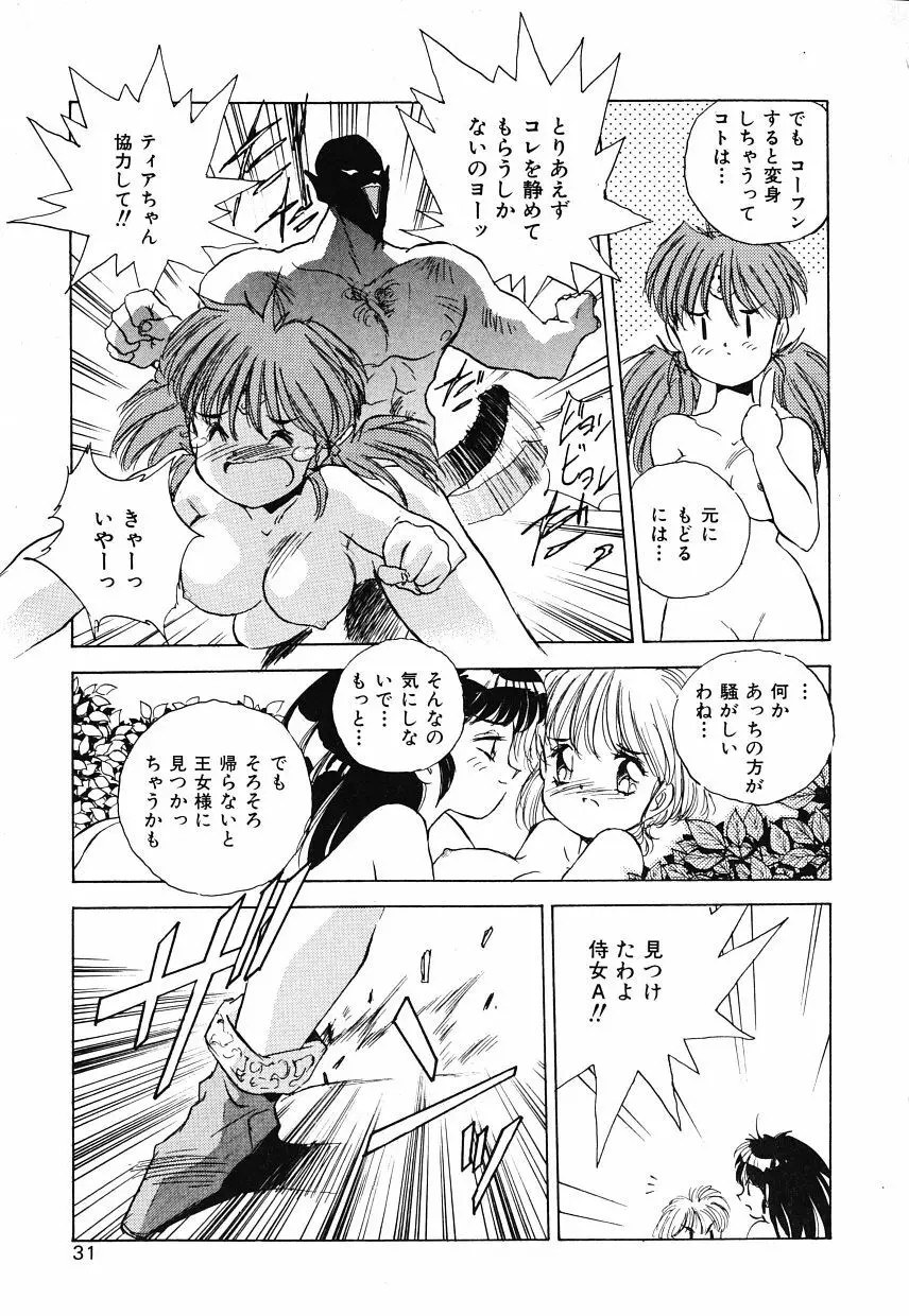 OCHAME na Princess TIAA Page.33