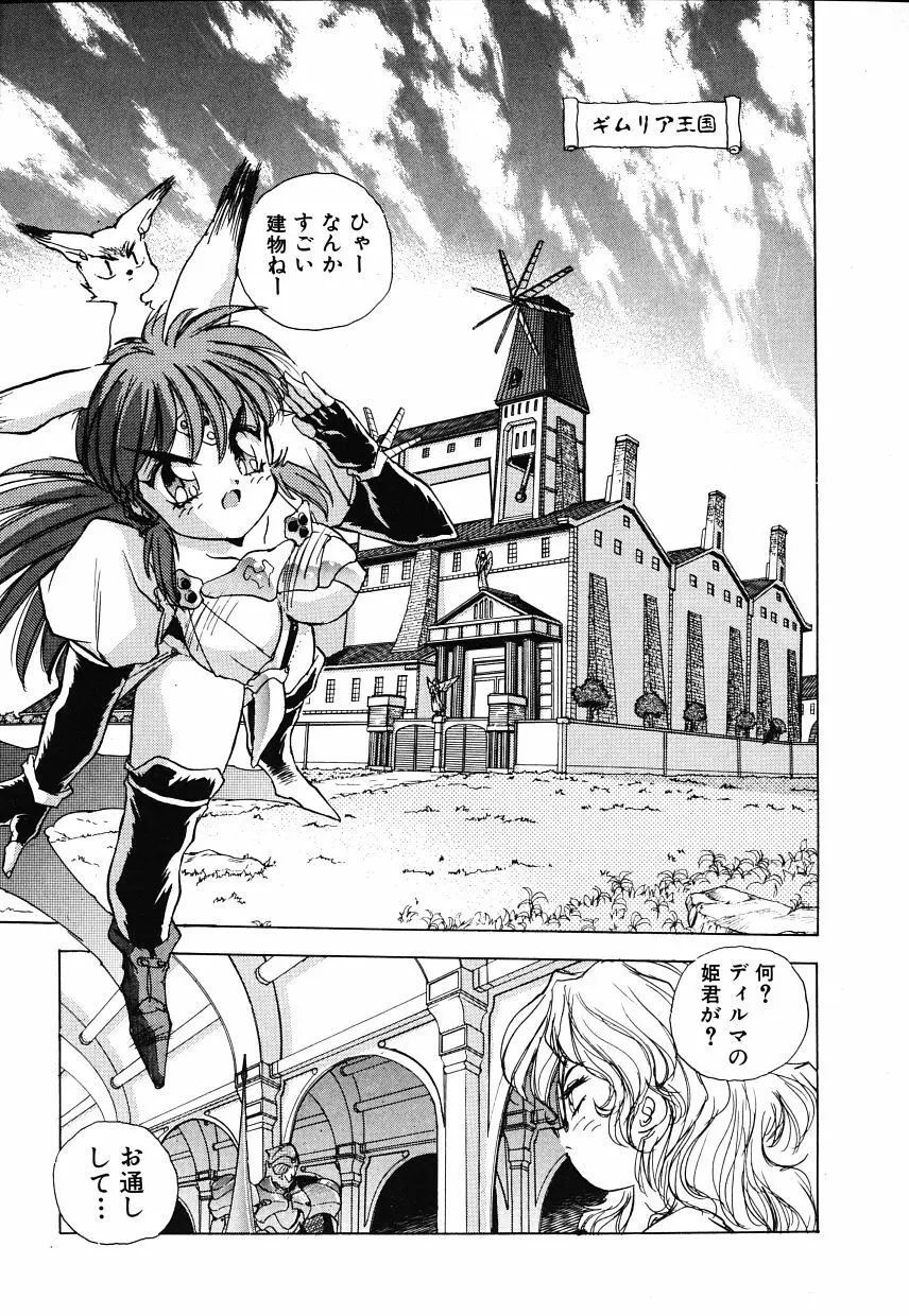 OCHAME na Princess TIAA Page.65