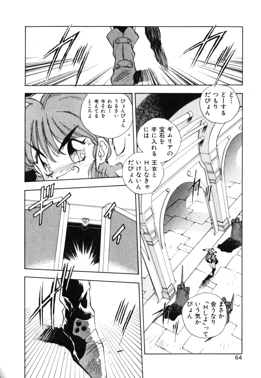 OCHAME na Princess TIAA Page.66