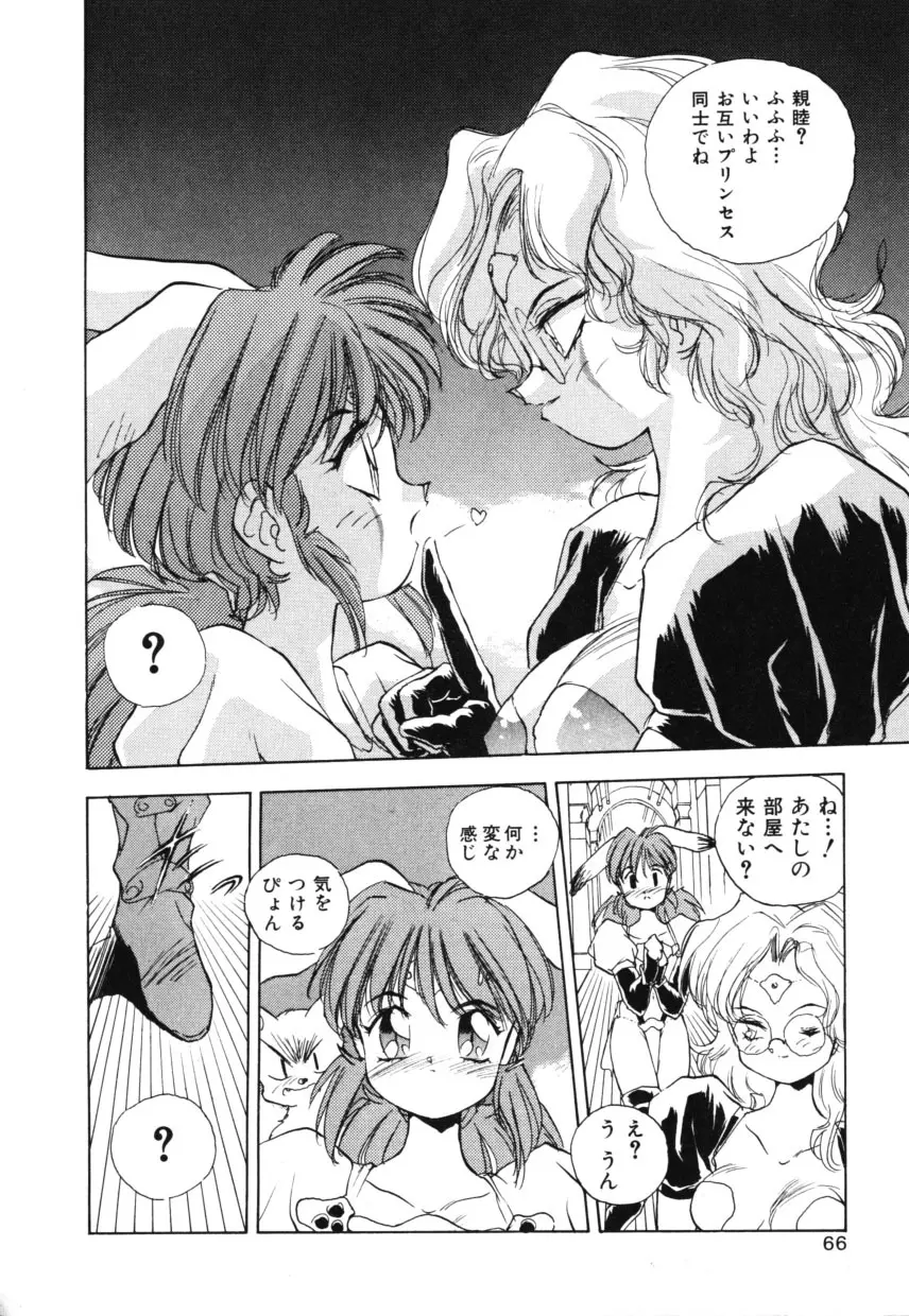 OCHAME na Princess TIAA Page.68