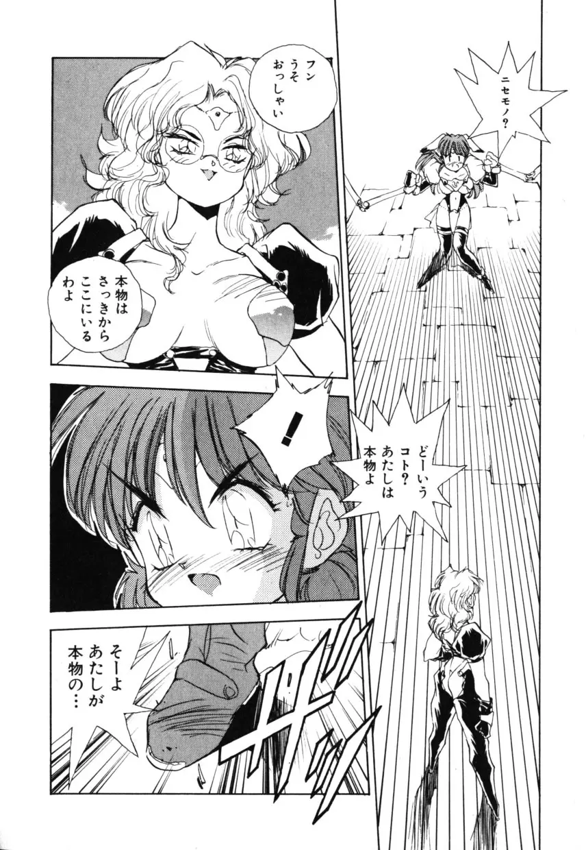 OCHAME na Princess TIAA Page.70