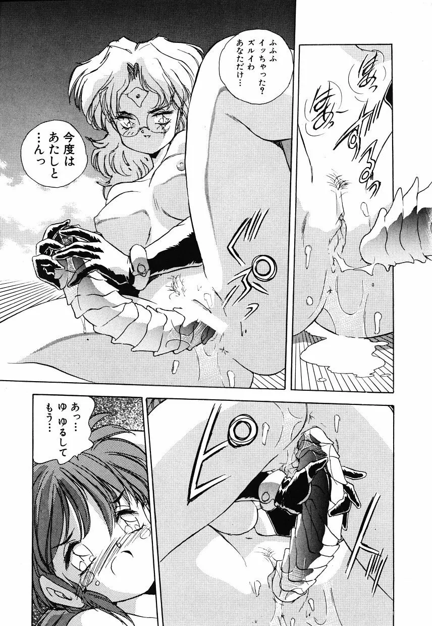 OCHAME na Princess TIAA Page.77