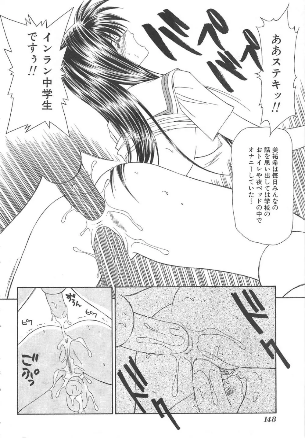 犬未亡人 Page.148