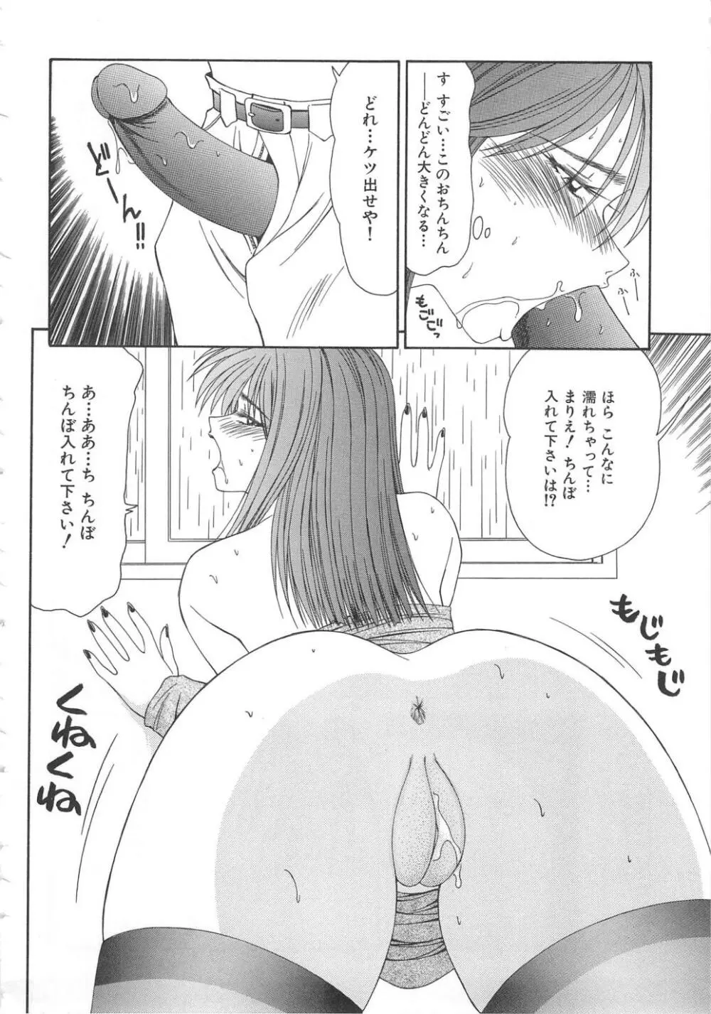 犬未亡人 Page.58