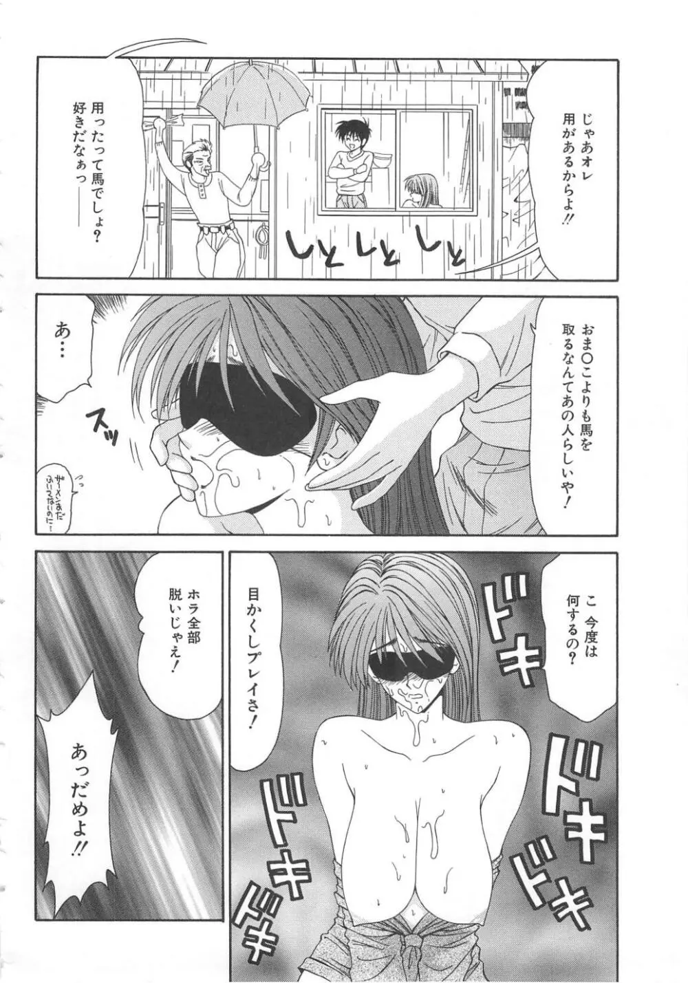 犬未亡人 Page.62