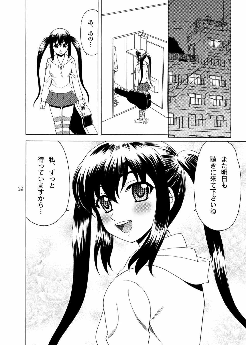 アコースティックにあずにゃんと! Page.22