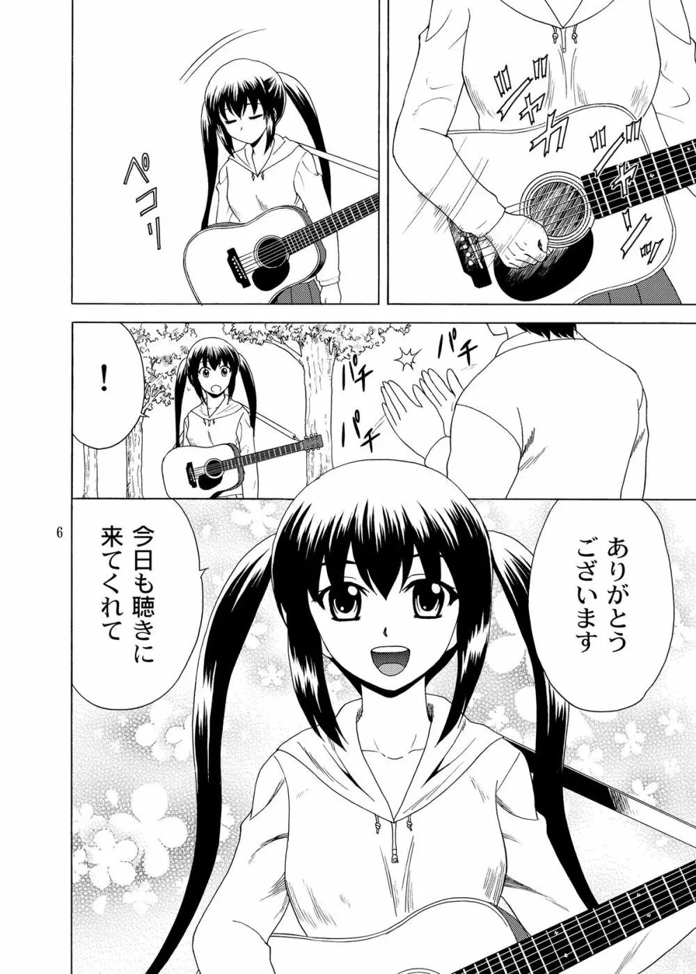 アコースティックにあずにゃんと! Page.6