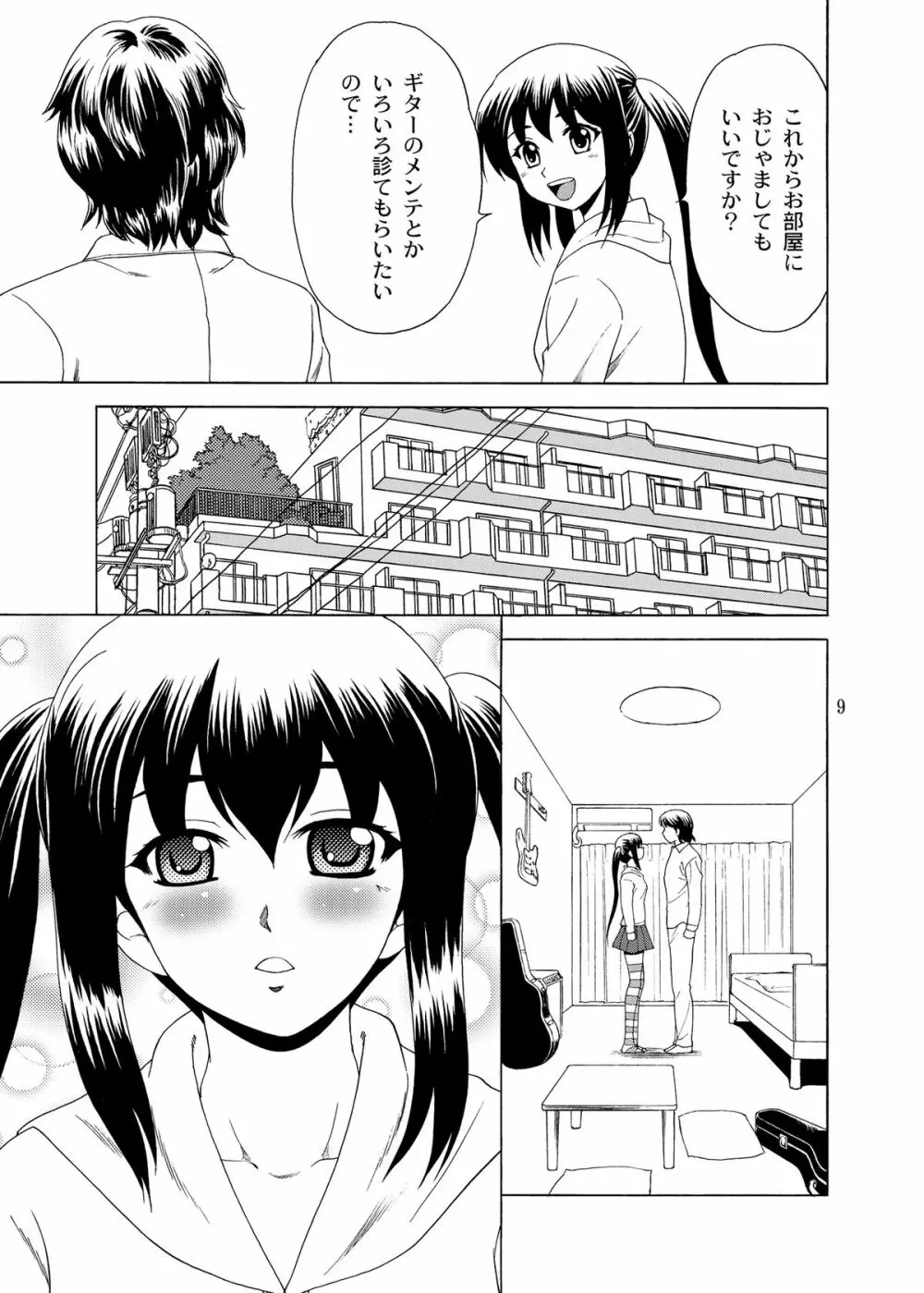 アコースティックにあずにゃんと! Page.9