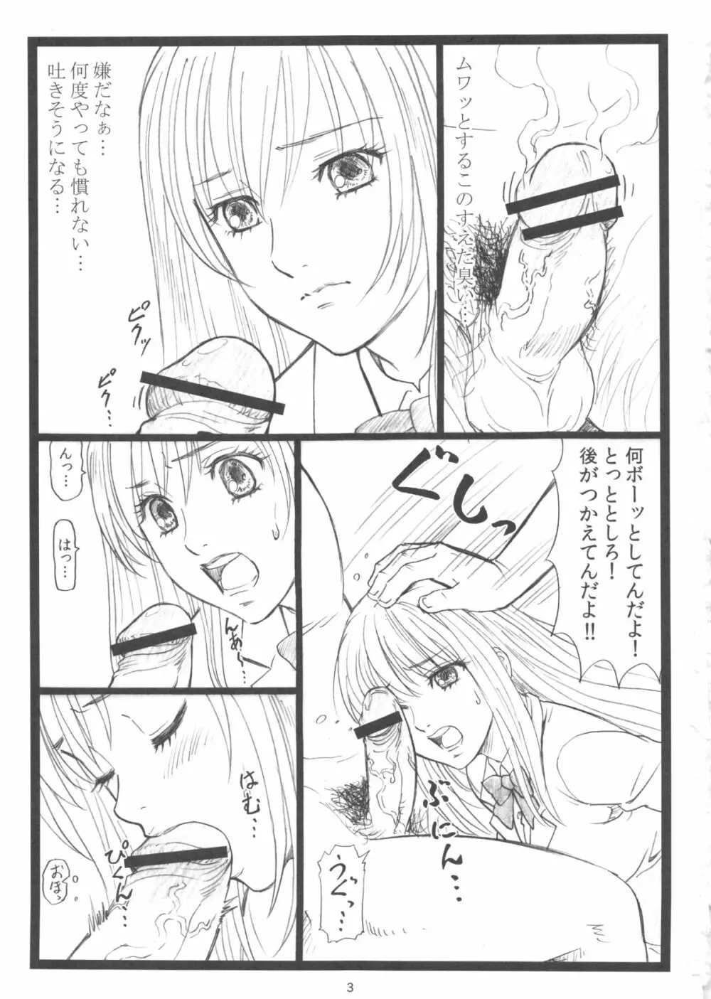 ちはやちる Page.2