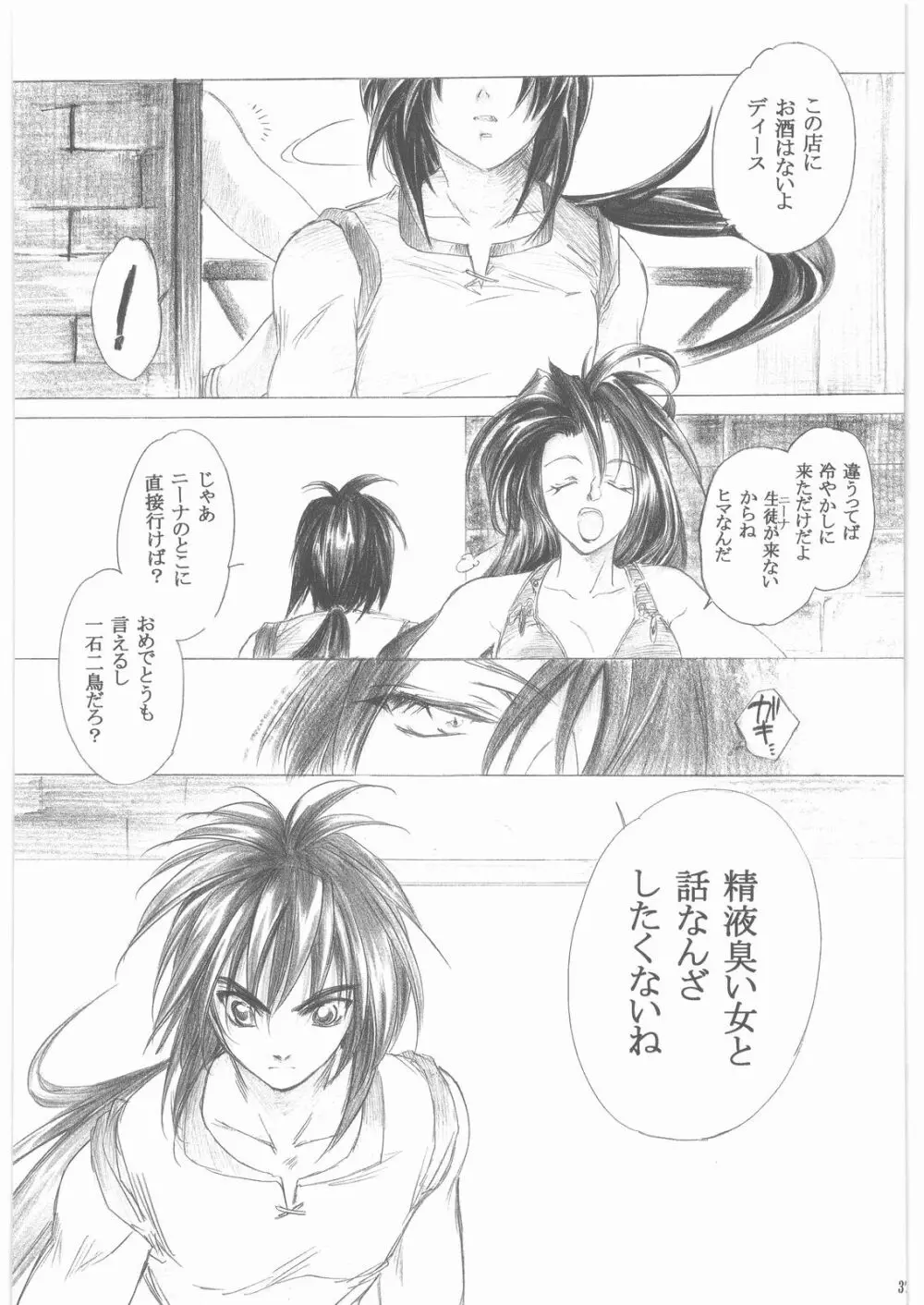 やさしいうた 1 Page.36