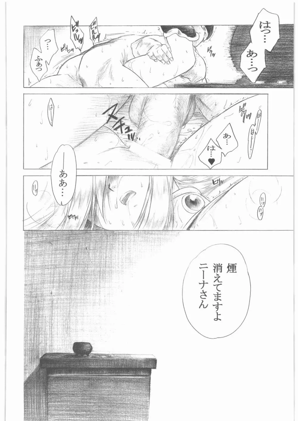 やさしいうた 1 Page.51