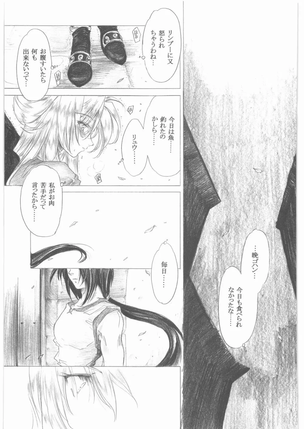 やさしいうた 1 Page.52