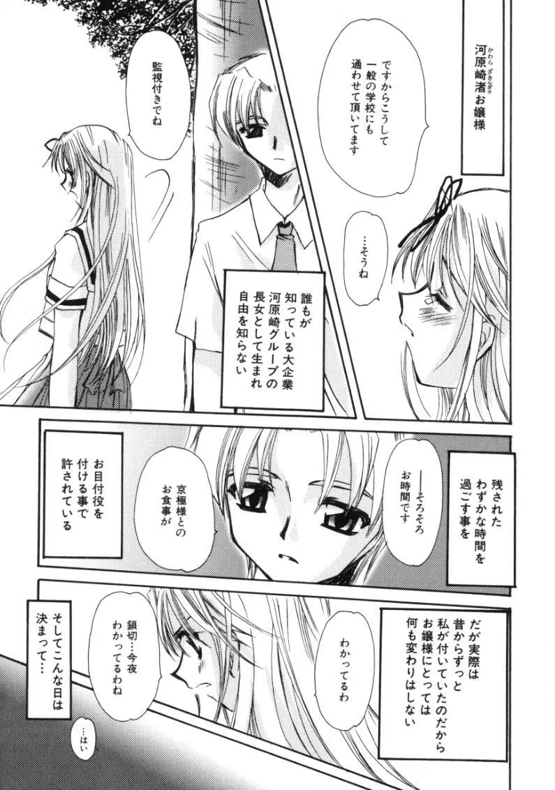 ラブ・ノイズ Page.151