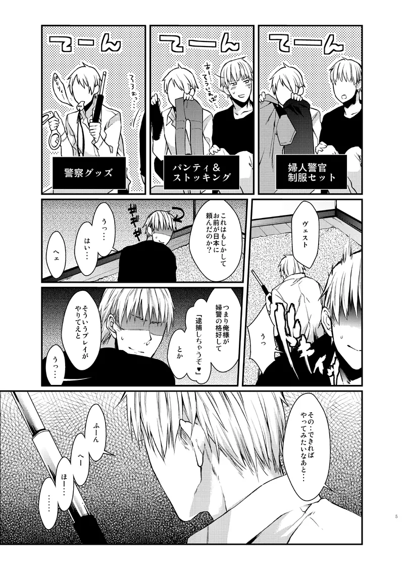 いめくら Page.4