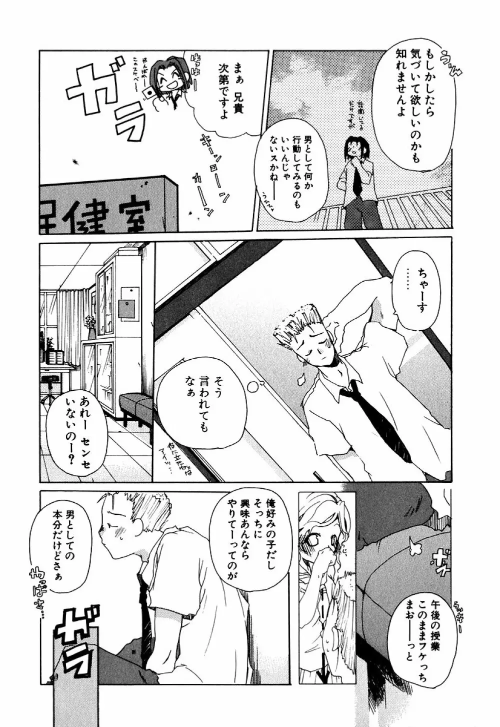 りっぷさーびすもんすたー Page.126