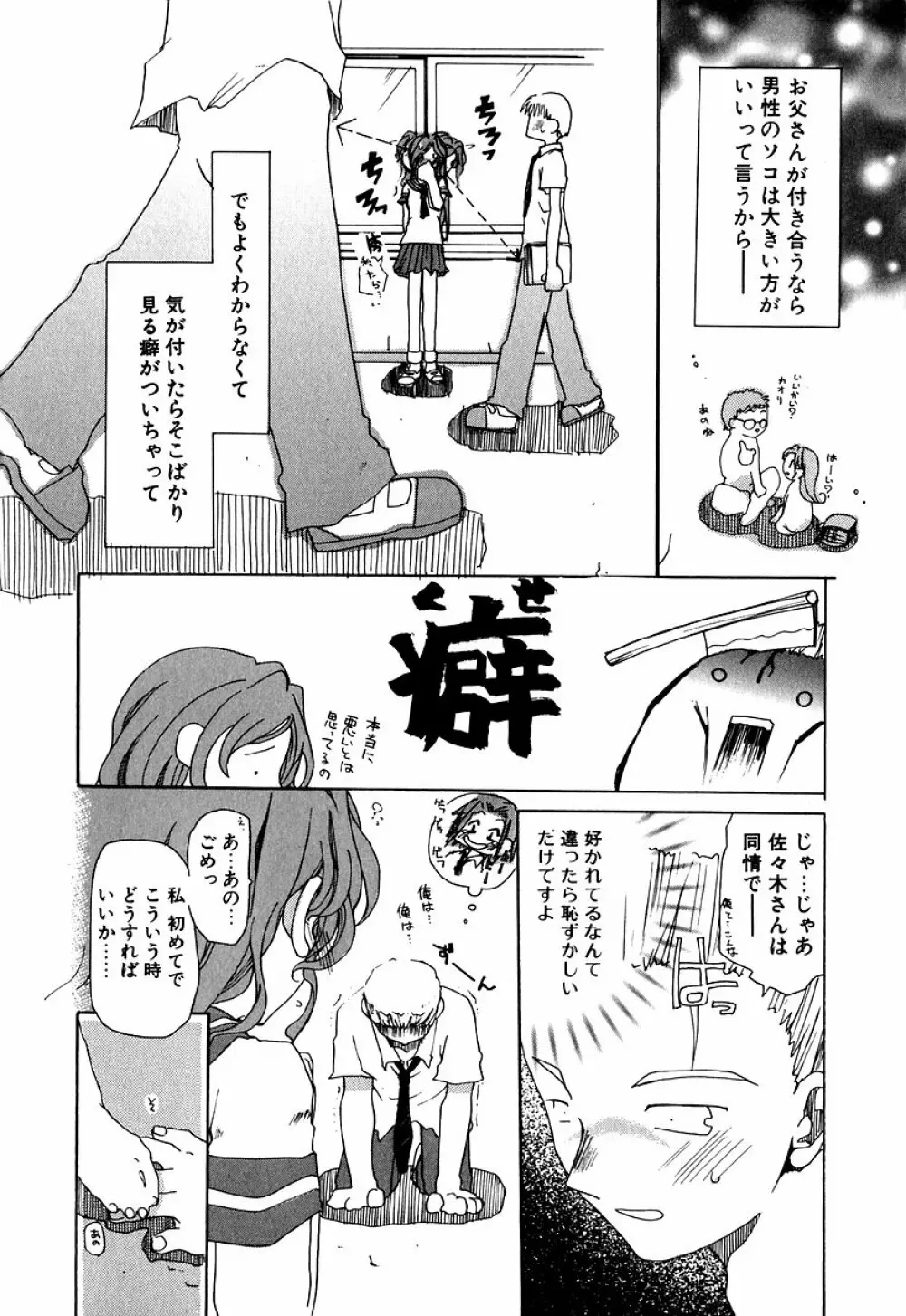 りっぷさーびすもんすたー Page.137