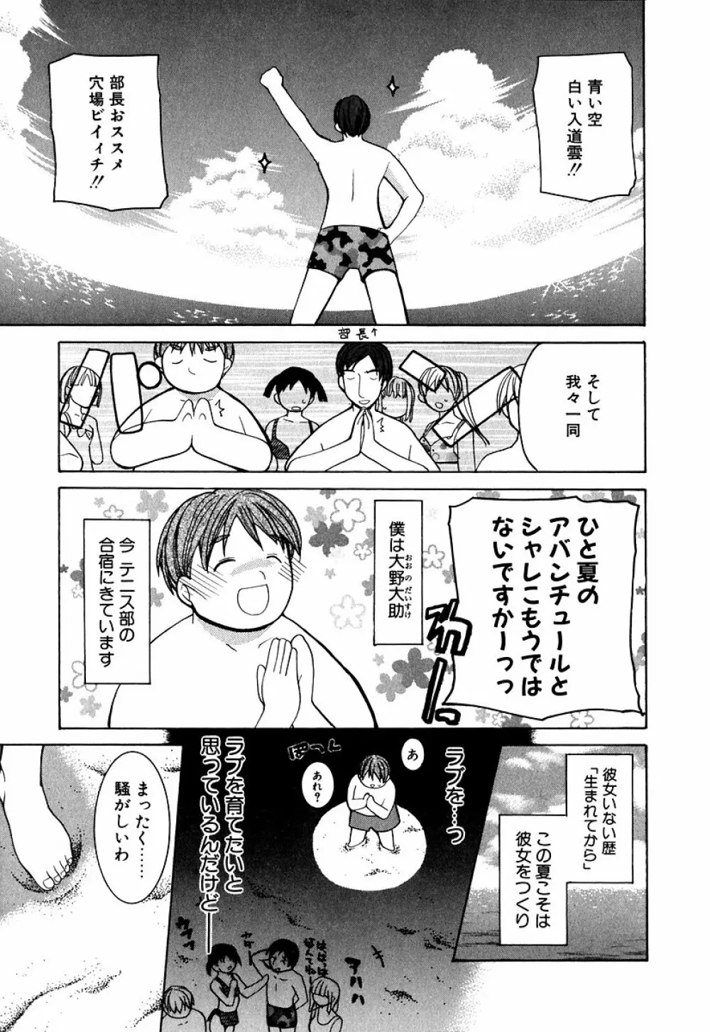 りっぷさーびすもんすたー Page.90