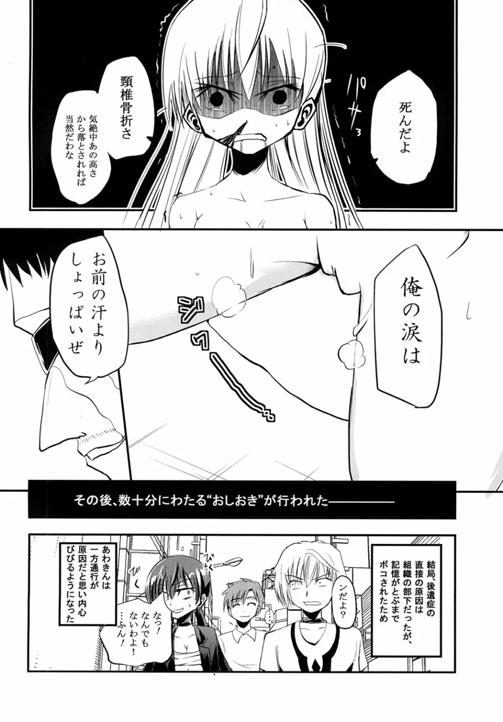 あわきんアヘッド！ Page.17