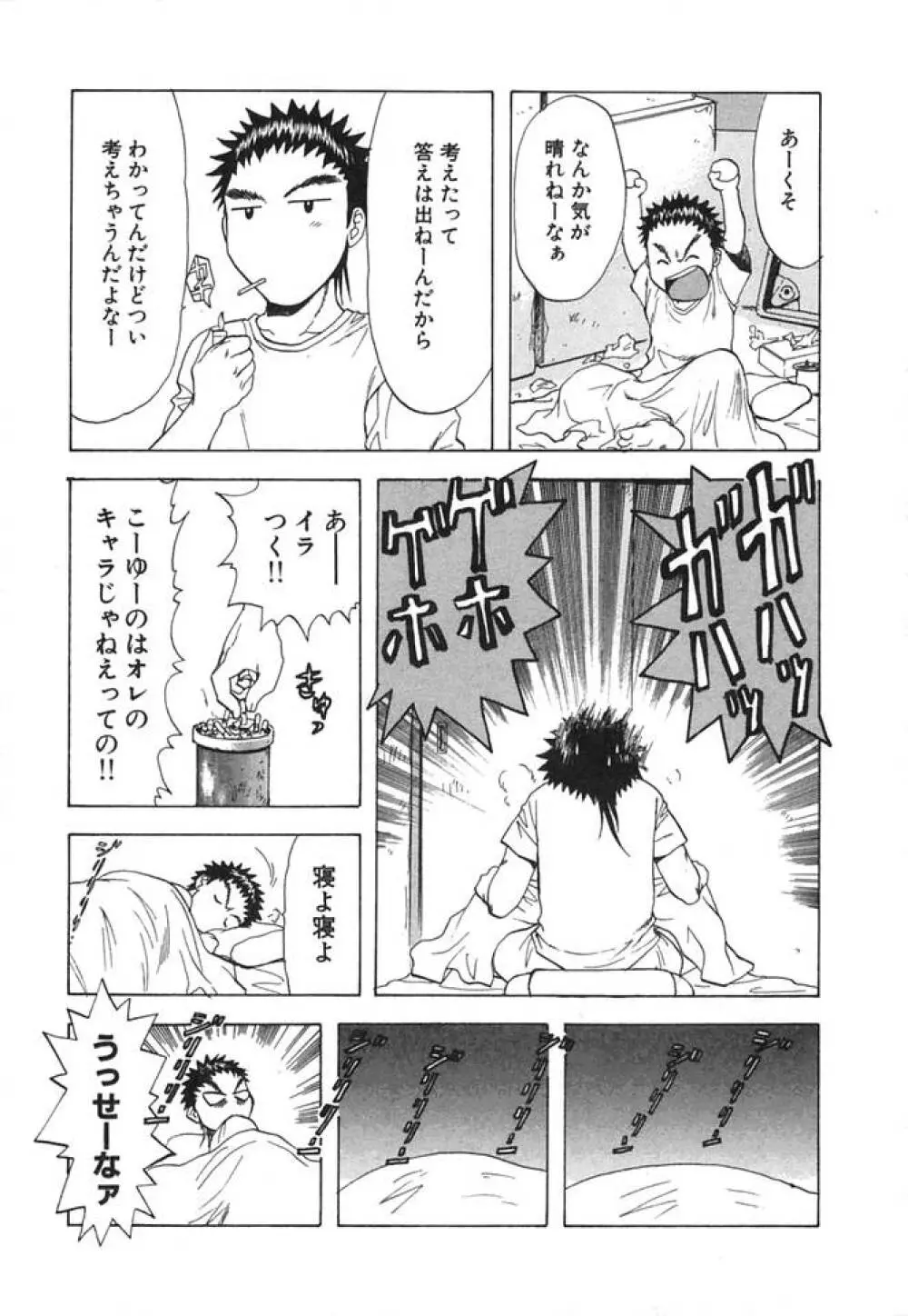 みんなのおふろ② Page.114