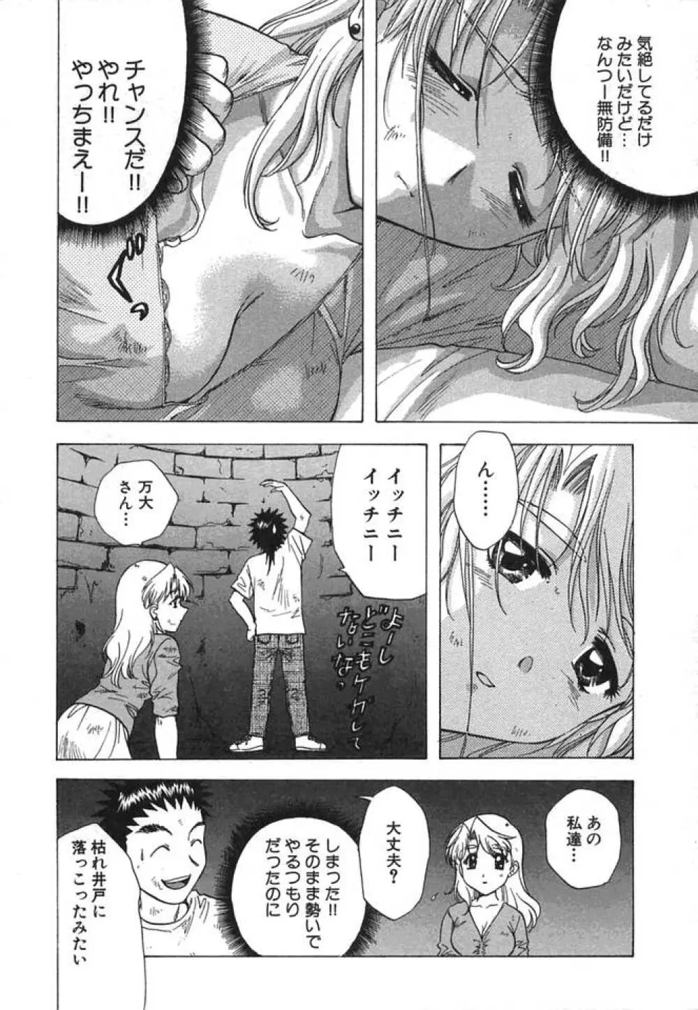 みんなのおふろ② Page.137