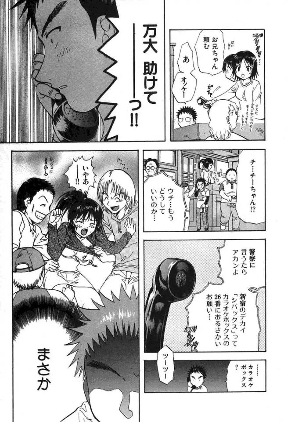 みんなのおふろ② Page.154