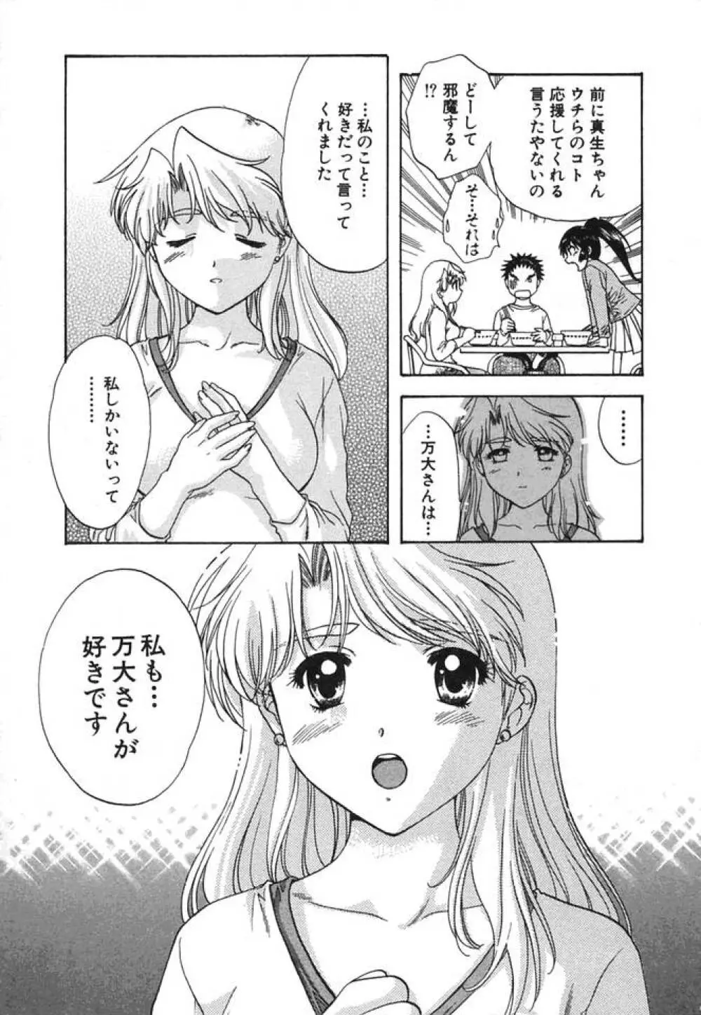 みんなのおふろ② Page.210