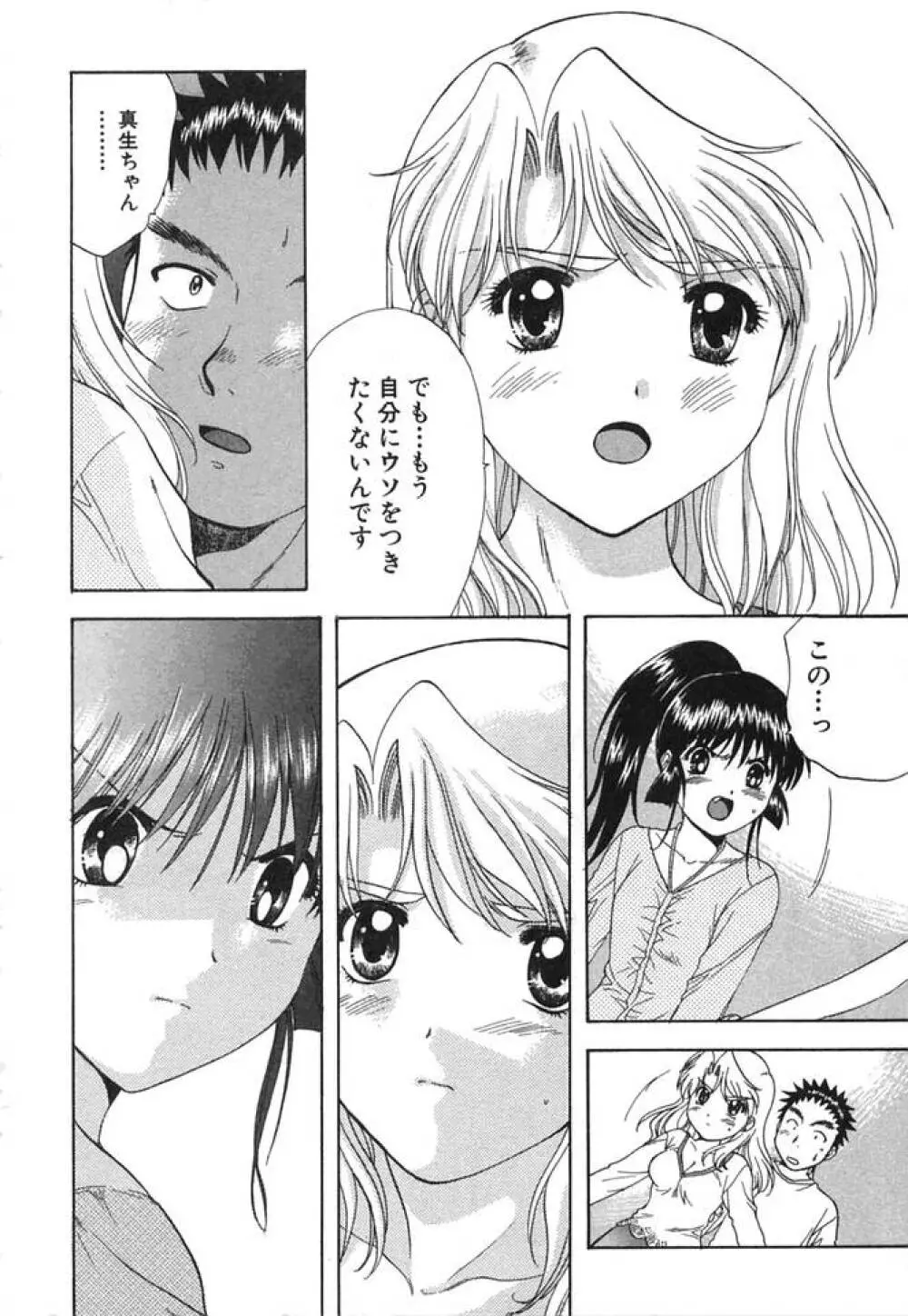 みんなのおふろ② Page.213