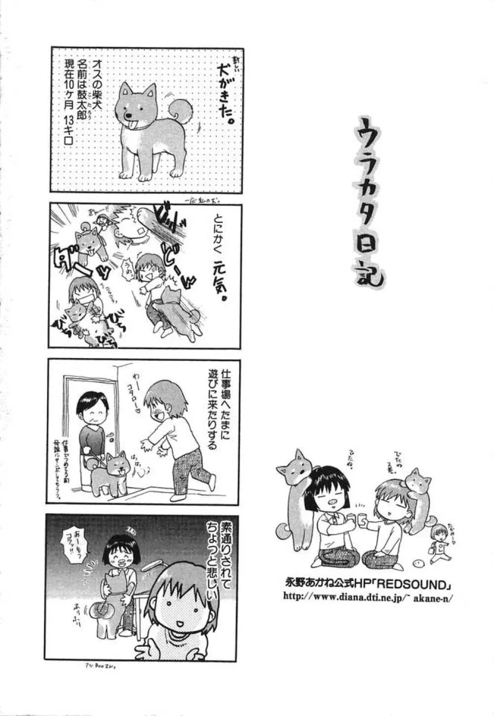 みんなのおふろ② Page.223