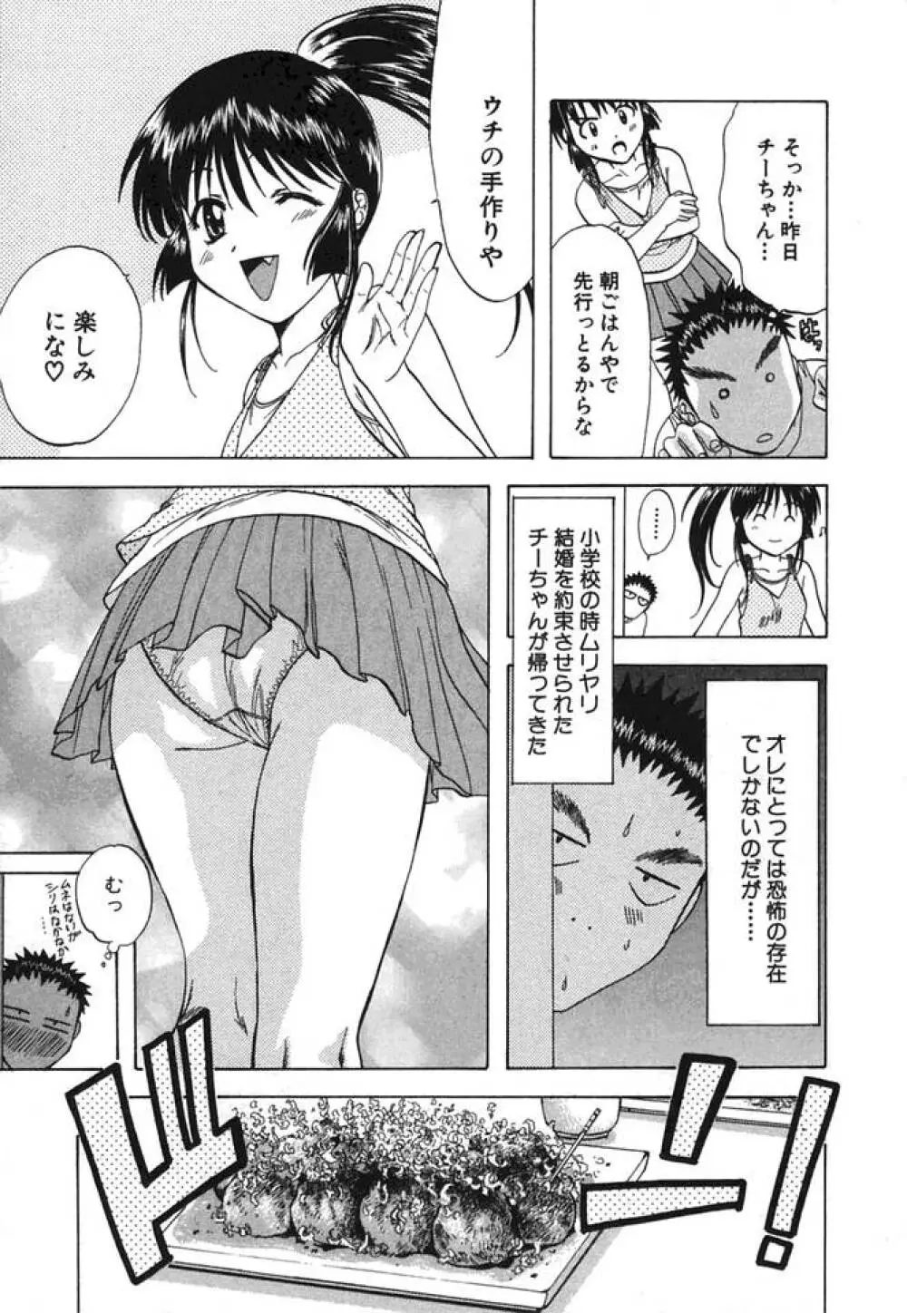 みんなのおふろ② Page.32