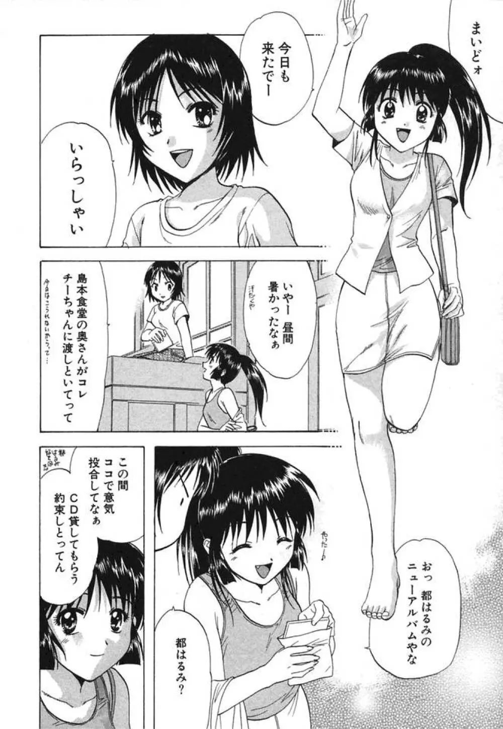 みんなのおふろ② Page.55