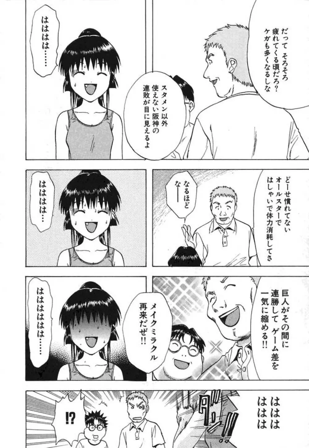 みんなのおふろ② Page.71